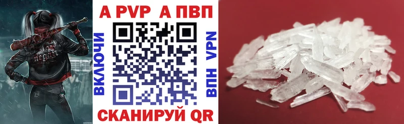 A-PVP Crystall  купить наркоту  Нальчик 
