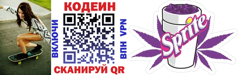 дарнет шоп  Нальчик  Кодеиновый сироп Lean Purple Drank 
