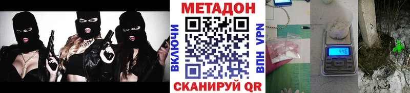 МЕТАДОН methadone  где купить наркоту  Нальчик 